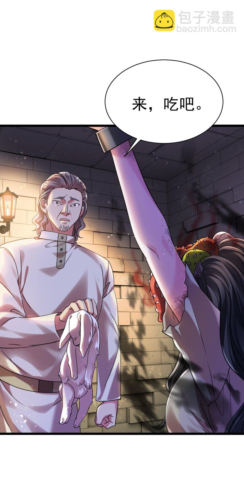 018 她已不再是人-第18话