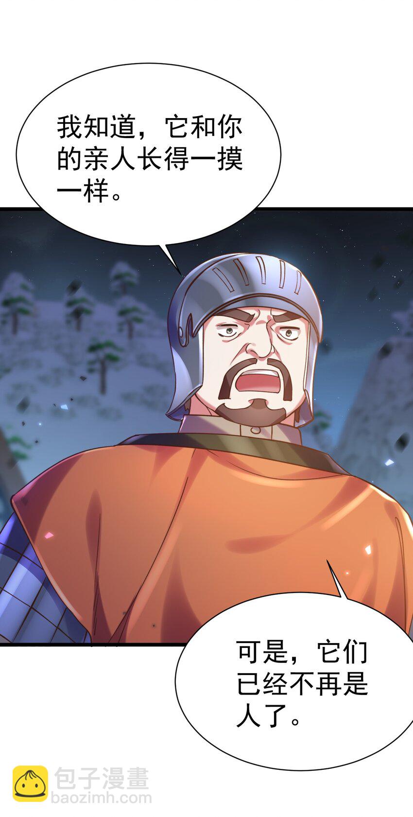 018 她已不再是人-第18话