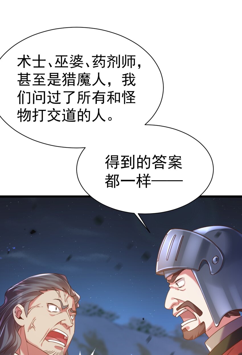 018 她已不再是人-第18话