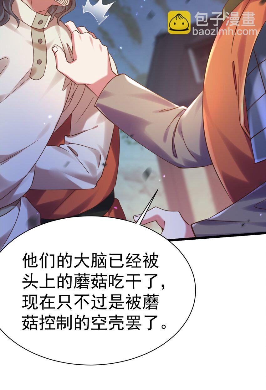 018 她已不再是人-第18话