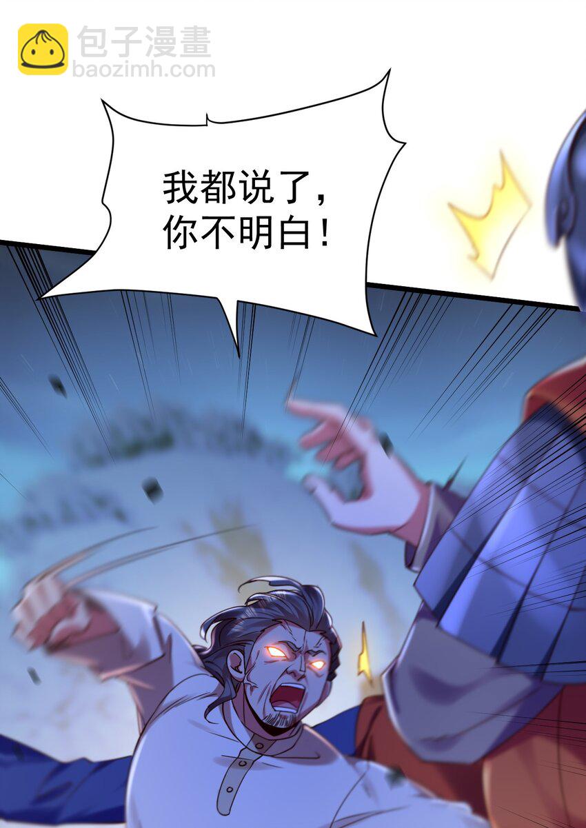 018 她已不再是人-第18话