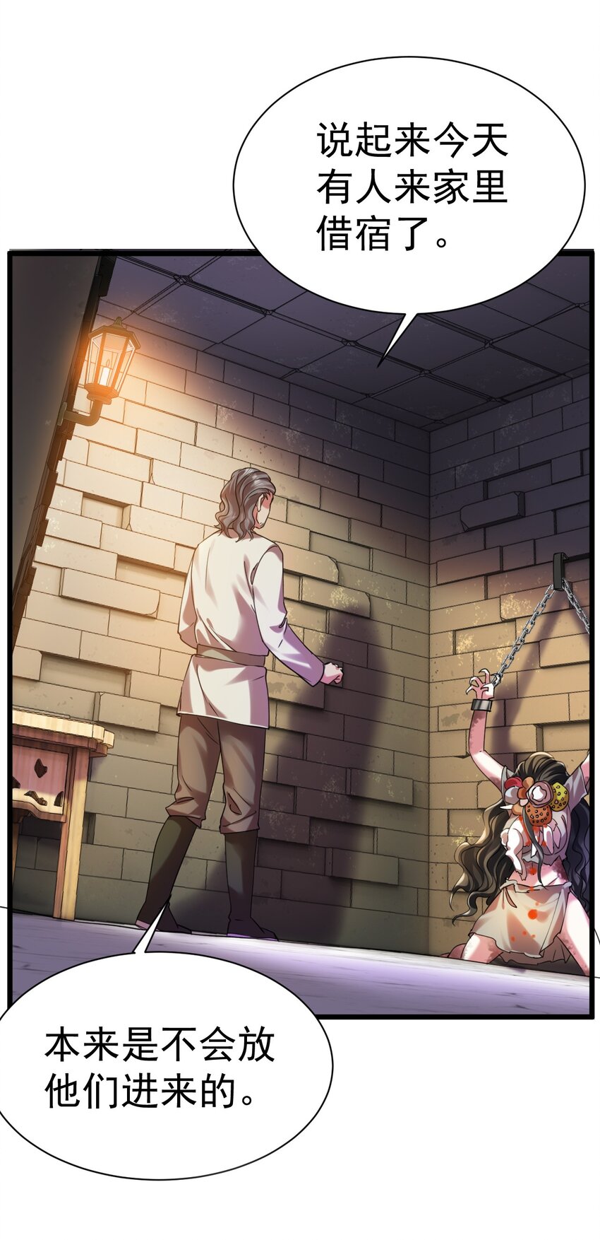 018 她已不再是人-第18话