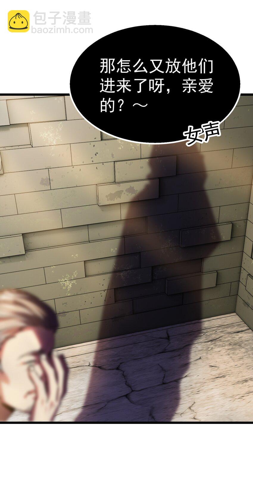 018 她已不再是人-第18话