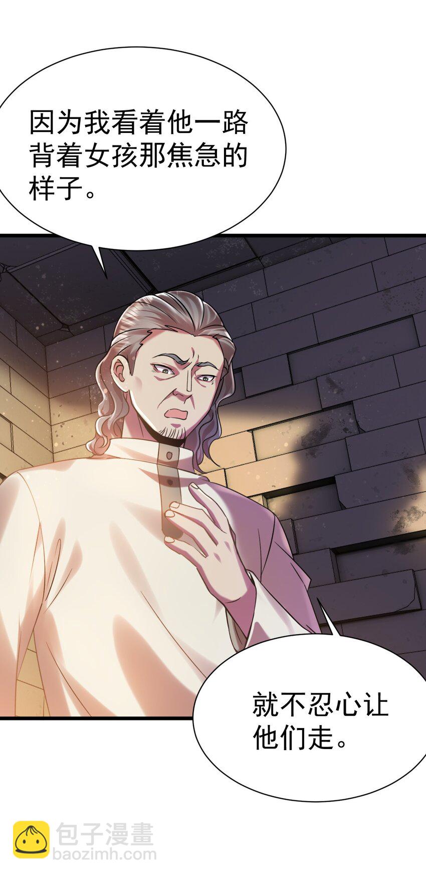 018 她已不再是人-第18话