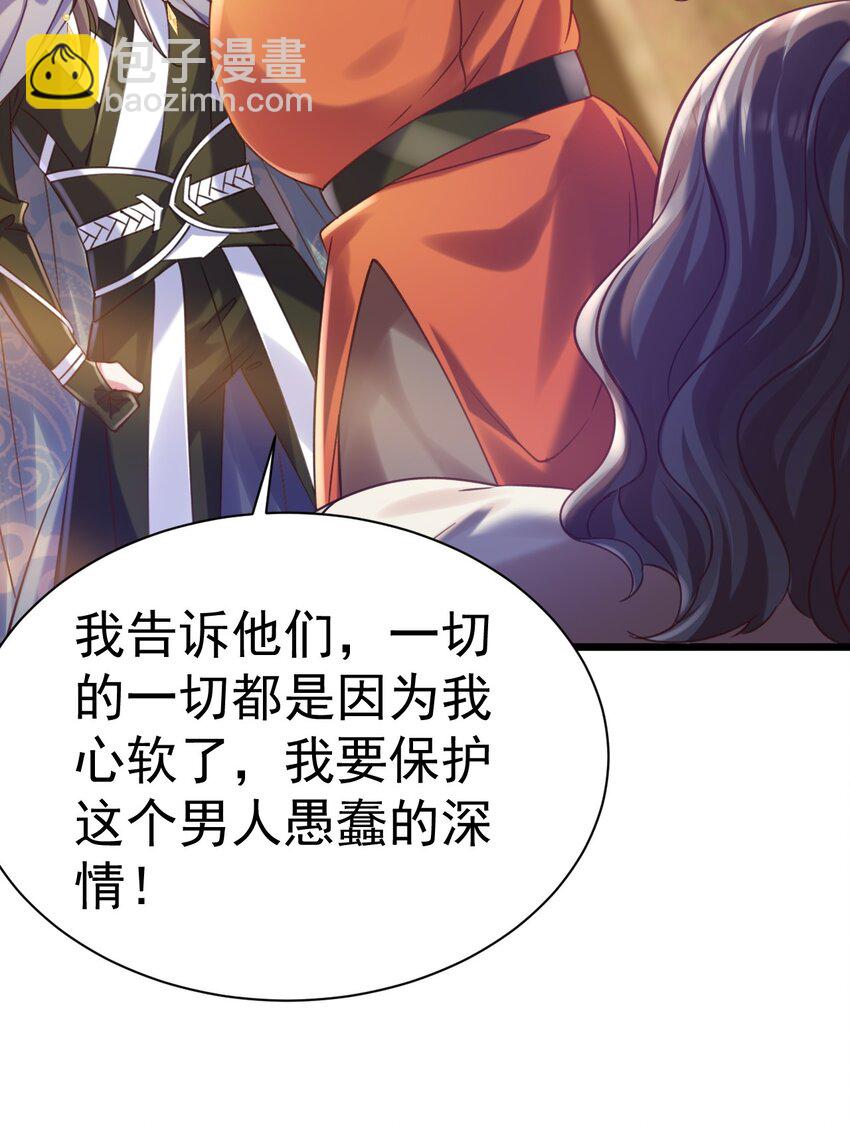 020 伏妖阵启动-第20话