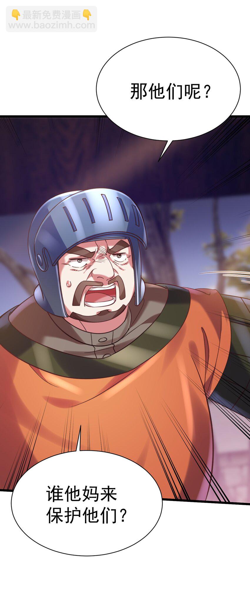 020 伏妖阵启动-第20话