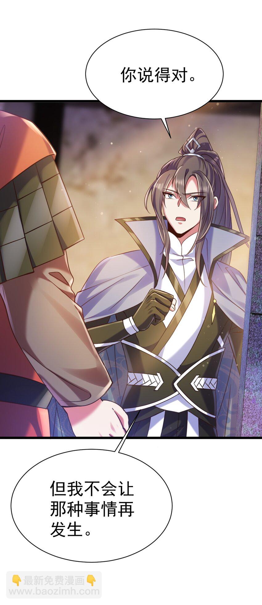 020 伏妖阵启动-第20话