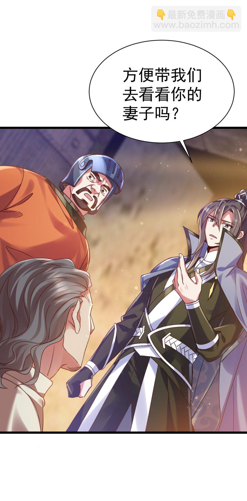 020 伏妖阵启动-第20话