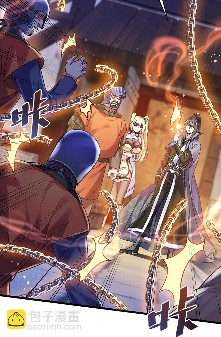 020 伏妖阵启动-第20话