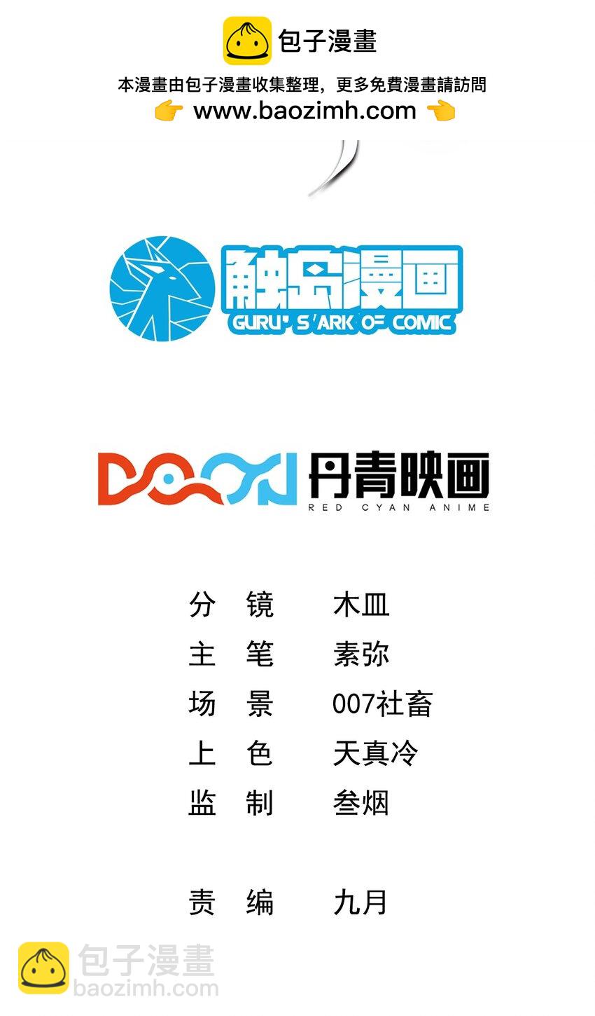 020 伏妖阵启动-第20话