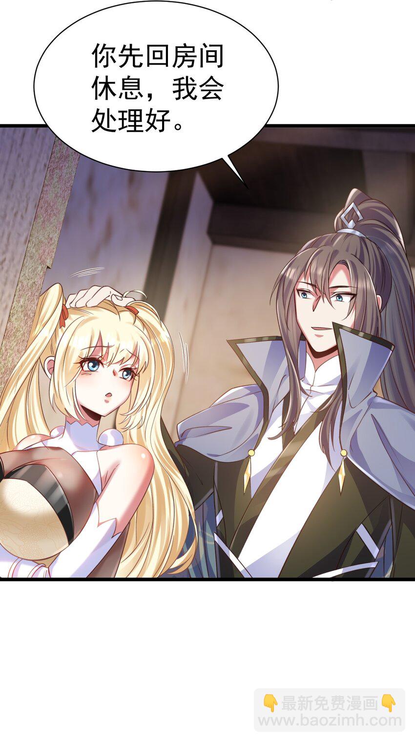 020 伏妖阵启动-第20话