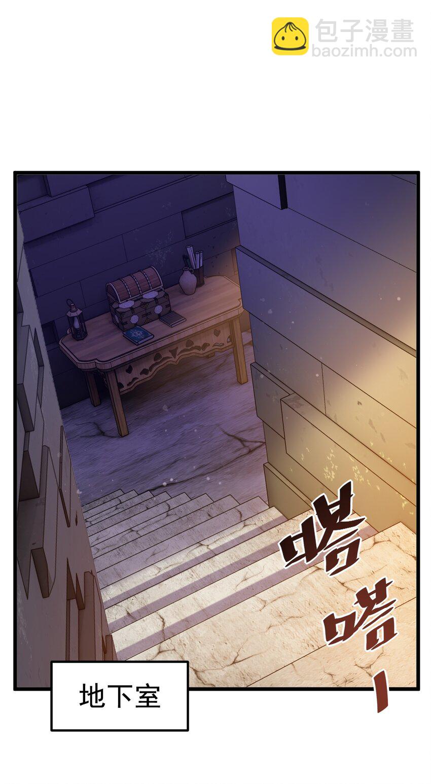 020 伏妖阵启动-第20话