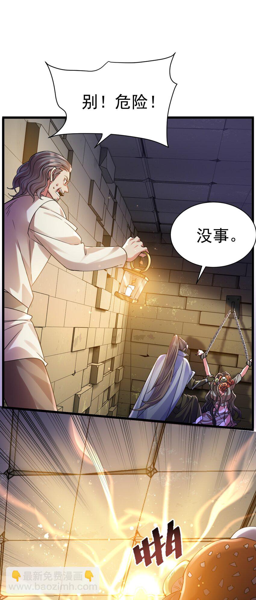 020 伏妖阵启动-第20话