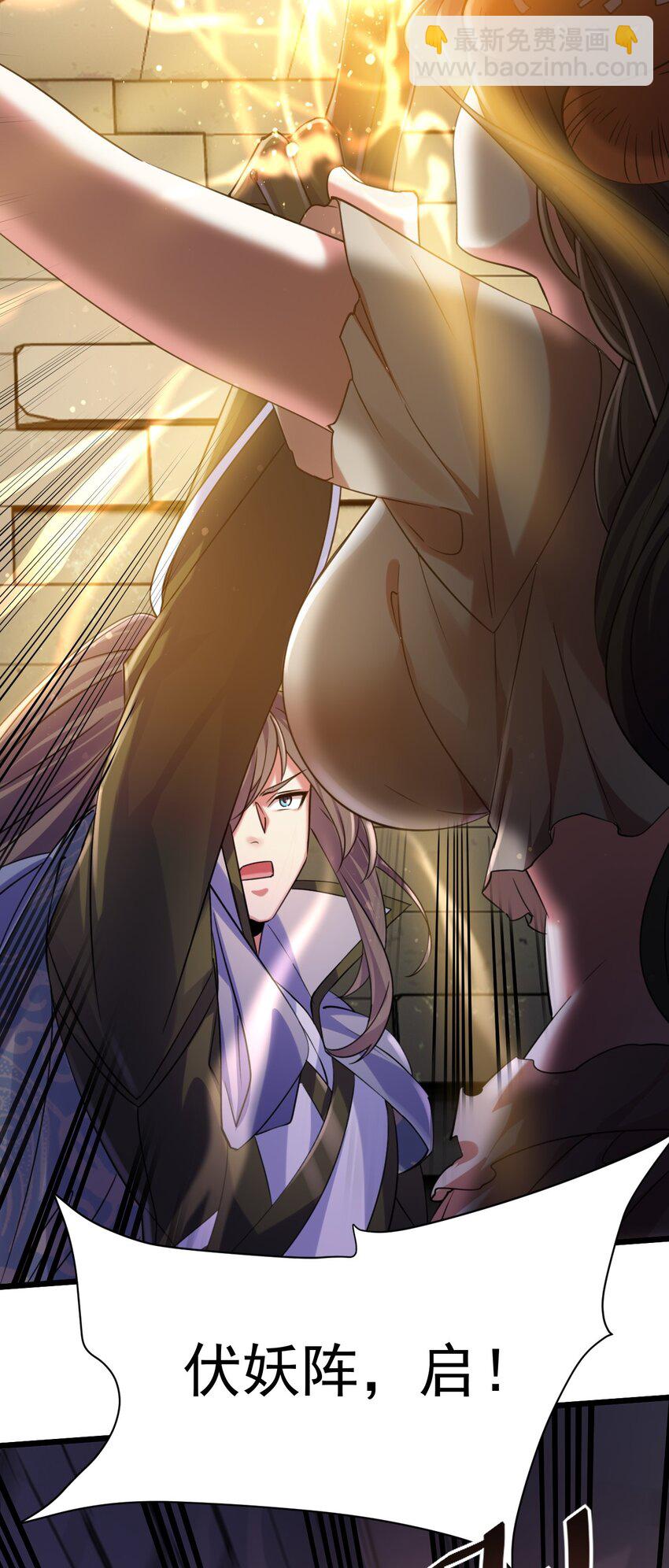 020 伏妖阵启动-第20话