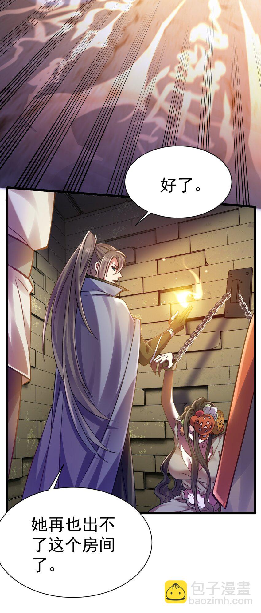 020 伏妖阵启动-第20话