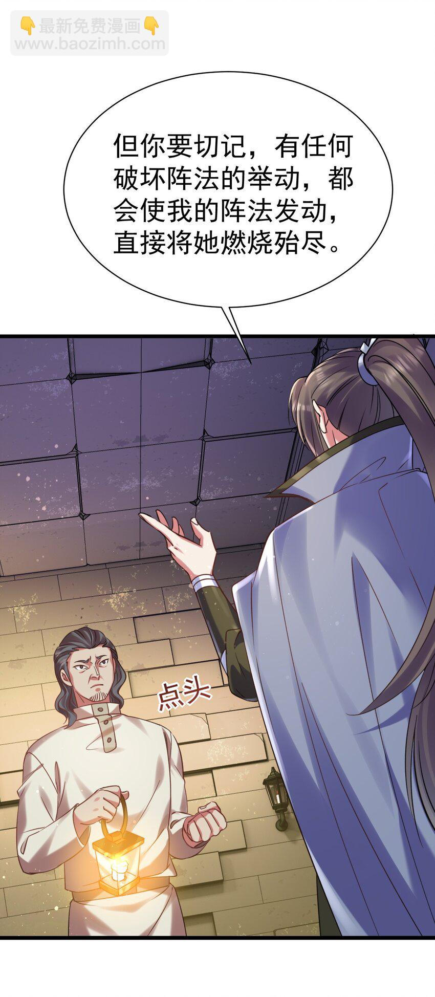 020 伏妖阵启动-第20话