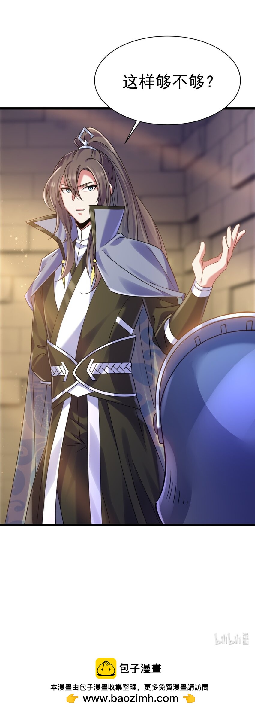 020 伏妖阵启动-第20话