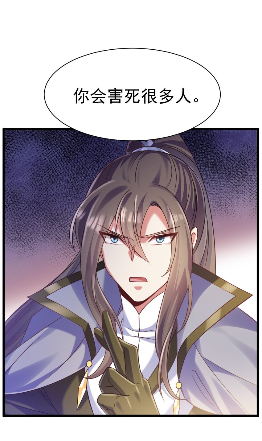 020 伏妖阵启动-第20话