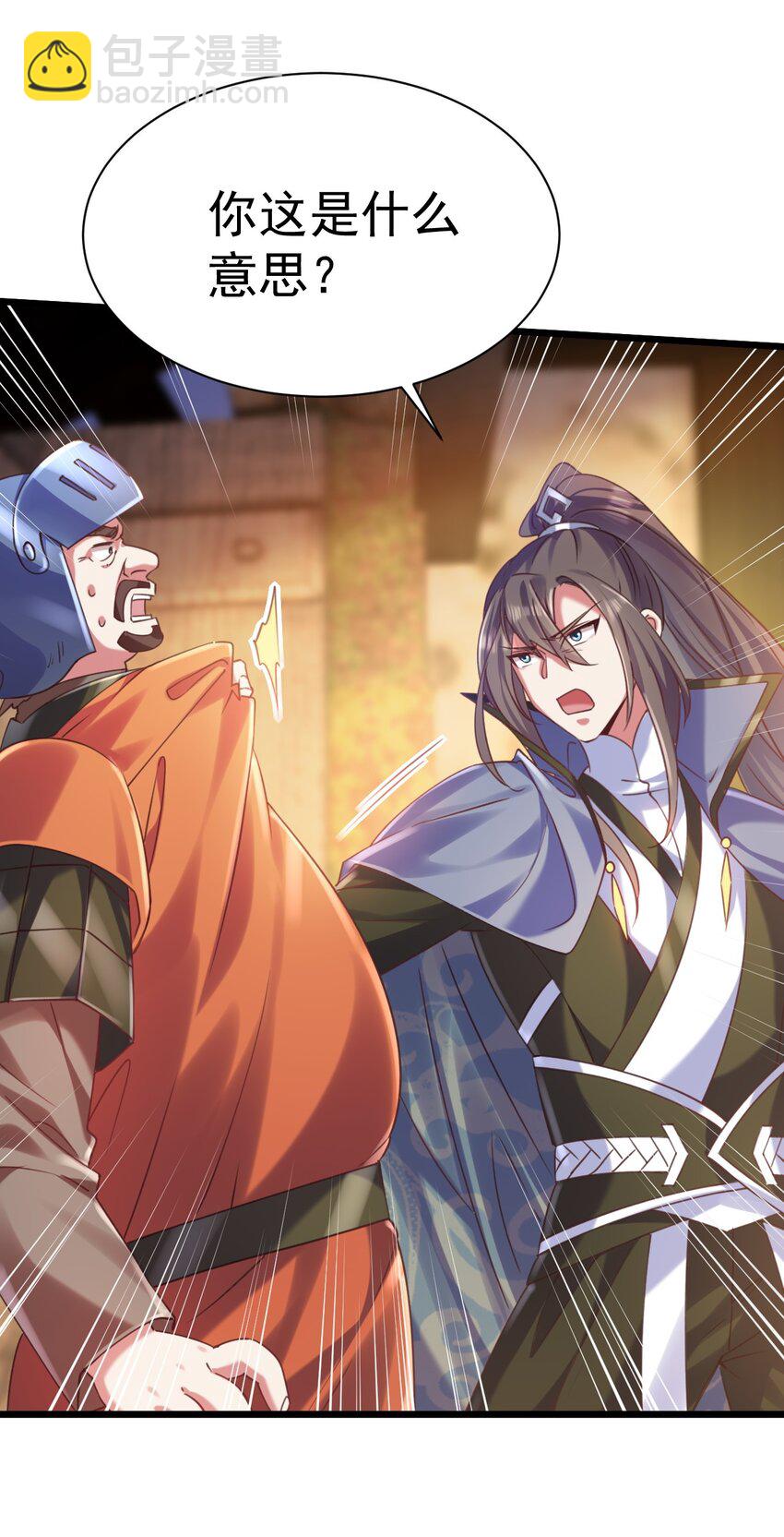 020 伏妖阵启动-第20话