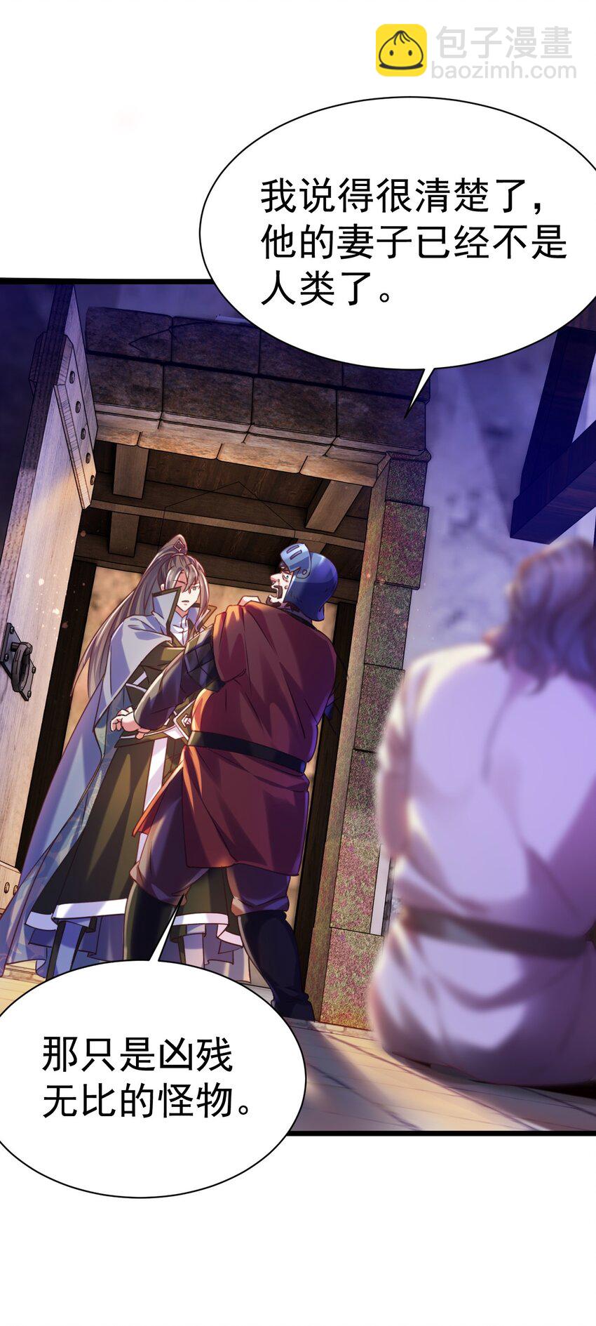 020 伏妖阵启动-第20话