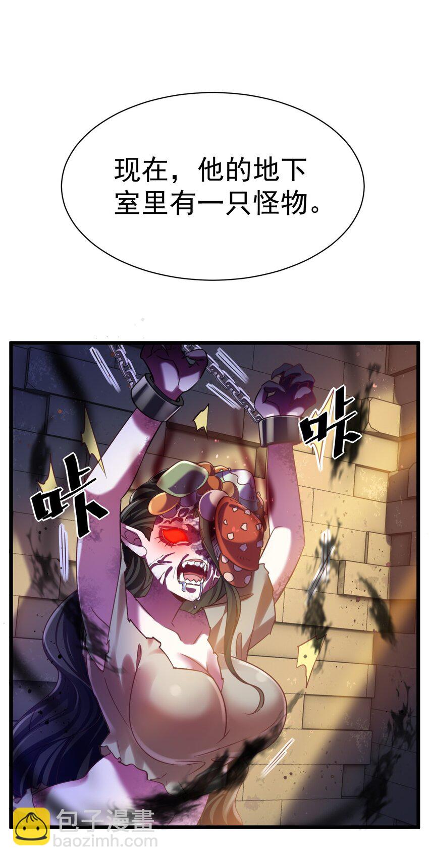 020 伏妖阵启动-第20话