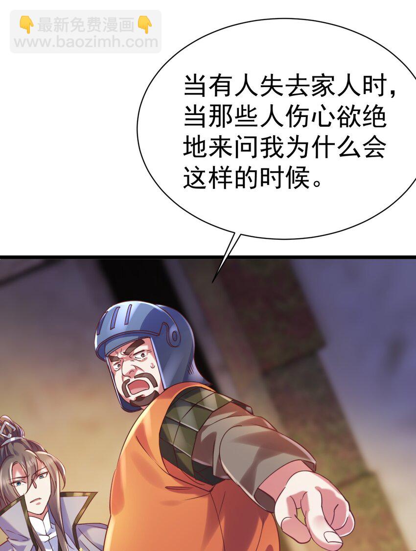 020 伏妖阵启动-第20话