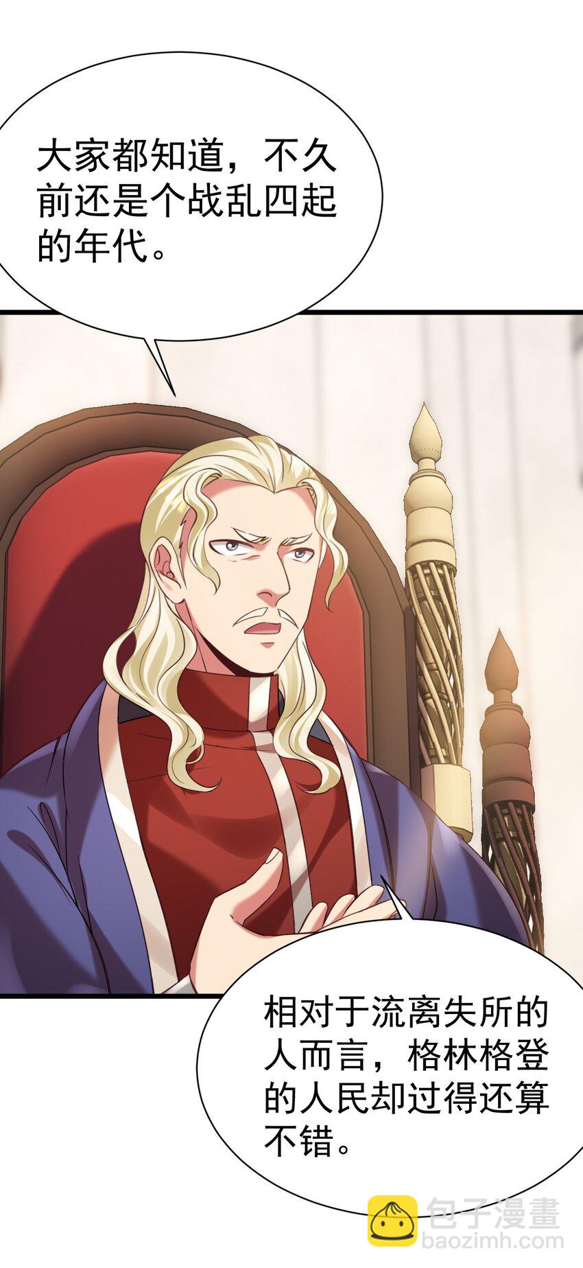 022 与神的仆人为敌-第22话