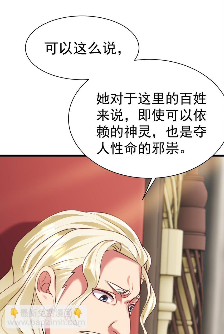 022 与神的仆人为敌-第22话