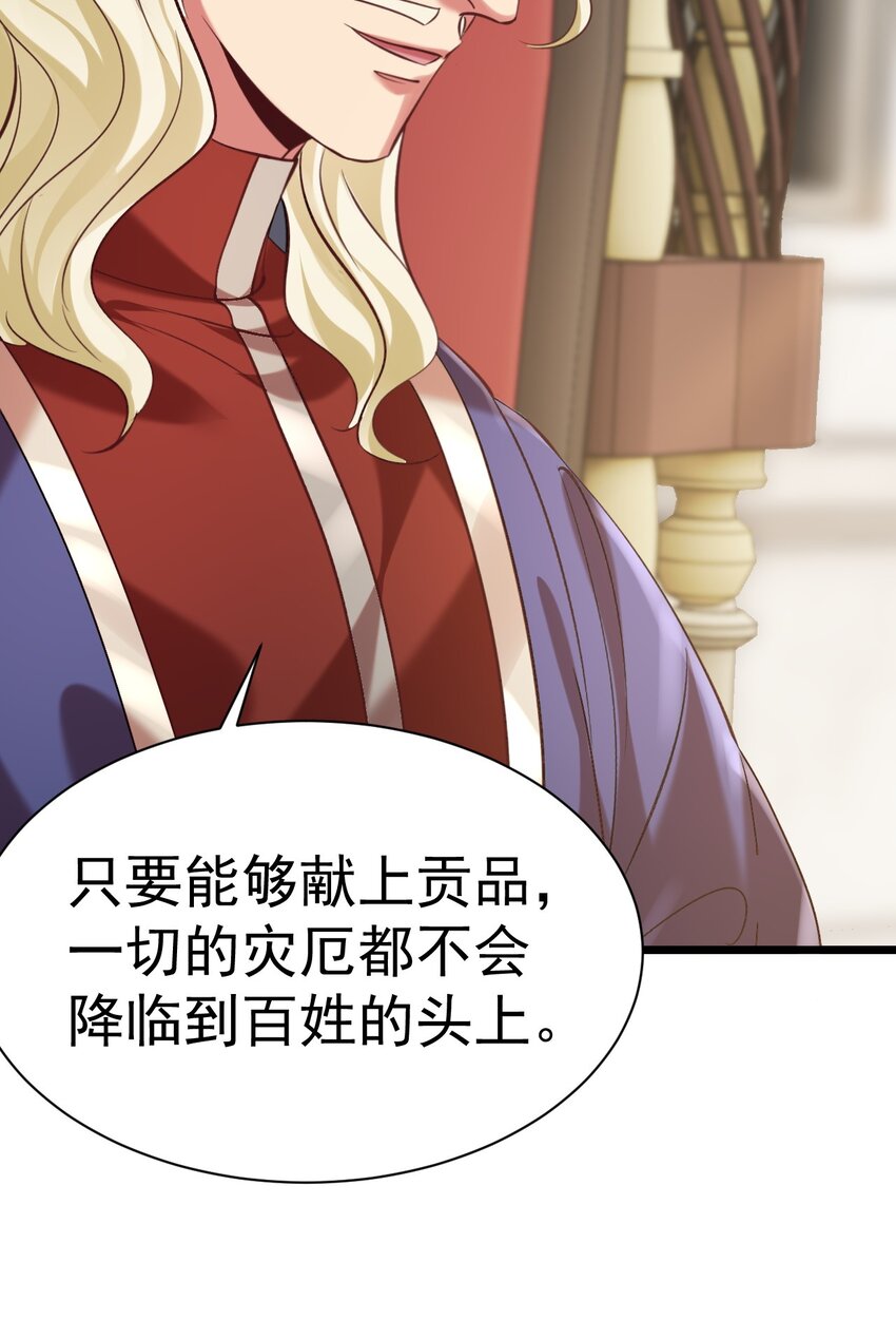 022 与神的仆人为敌-第22话