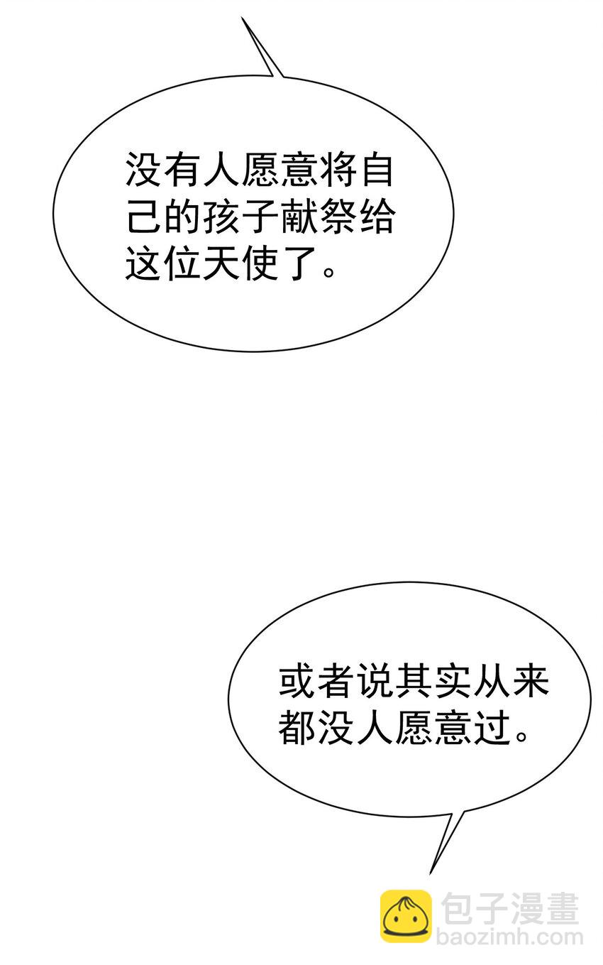 022 与神的仆人为敌-第22话