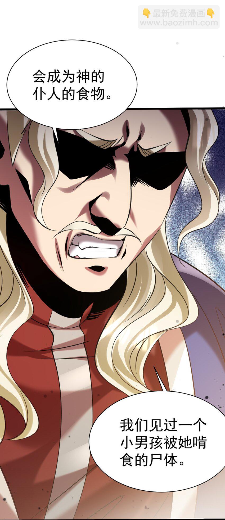 022 与神的仆人为敌-第22话