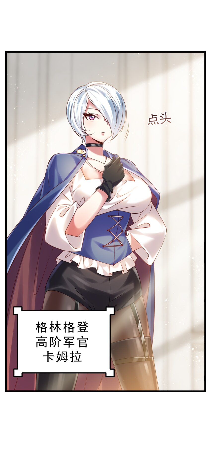 022 与神的仆人为敌-第22话