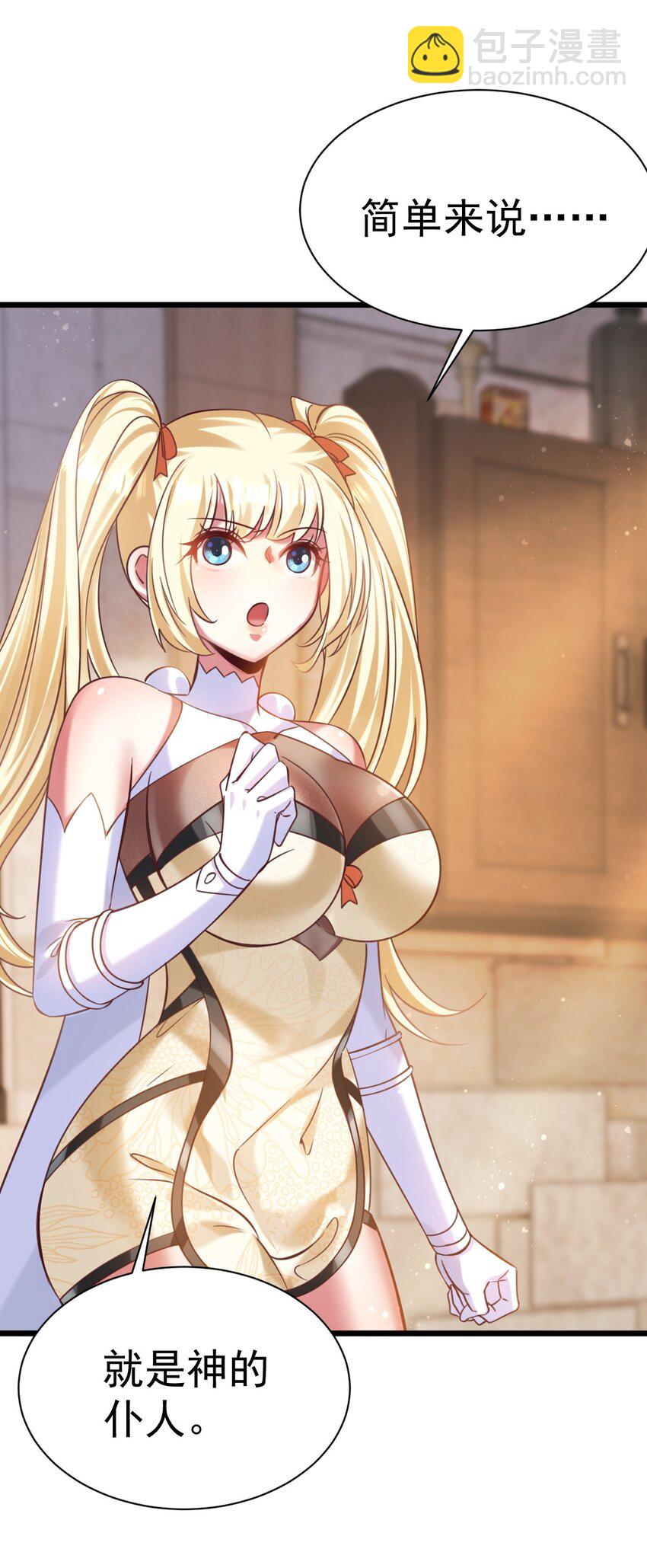 022 与神的仆人为敌-第22话