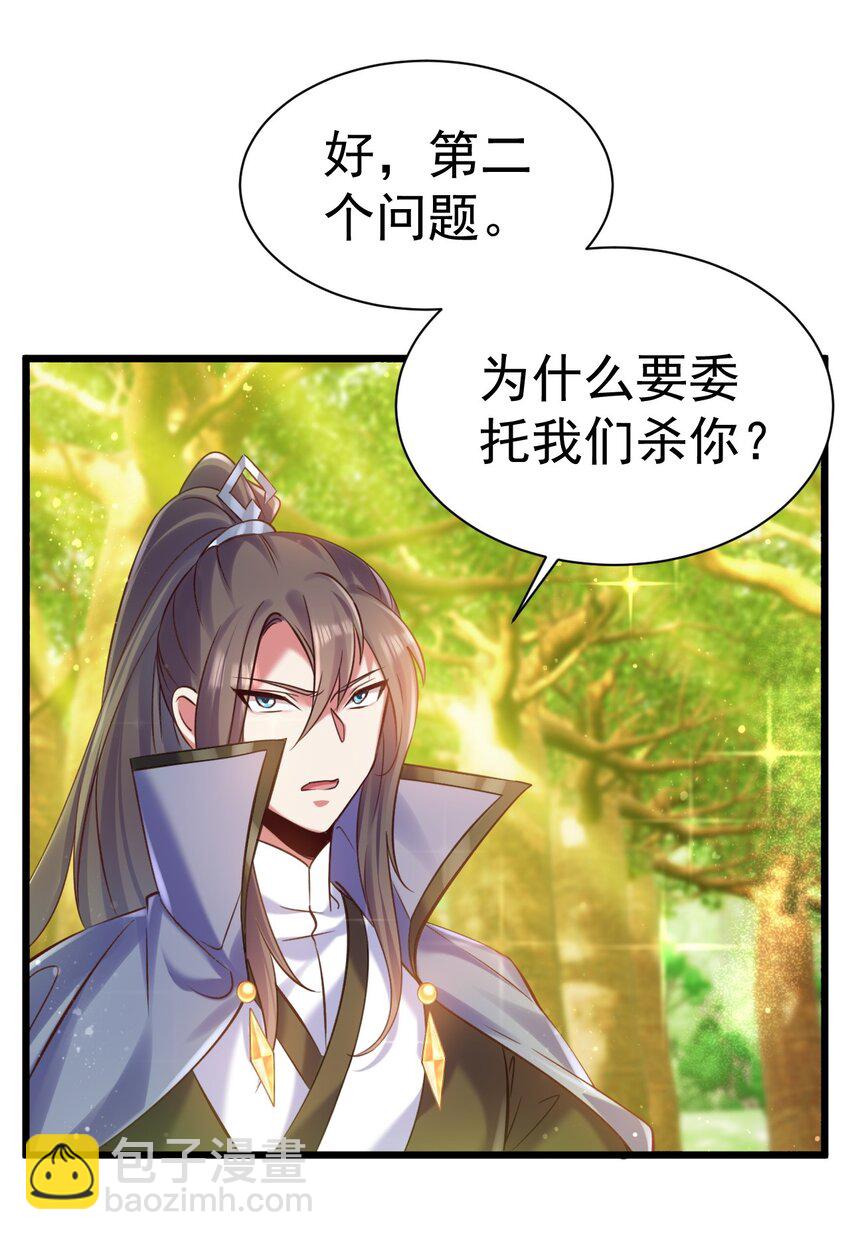 024 最后的心愿-第24话