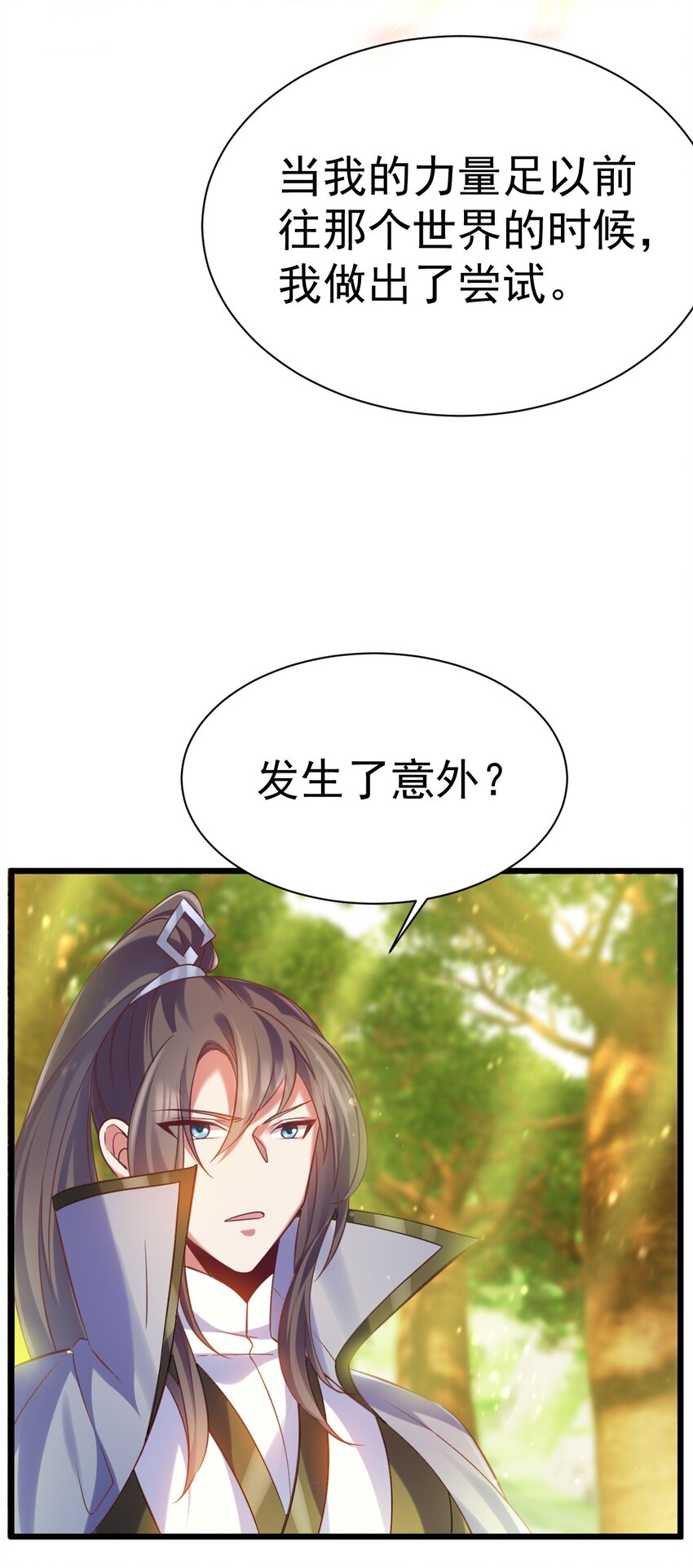 024 最后的心愿-第24话