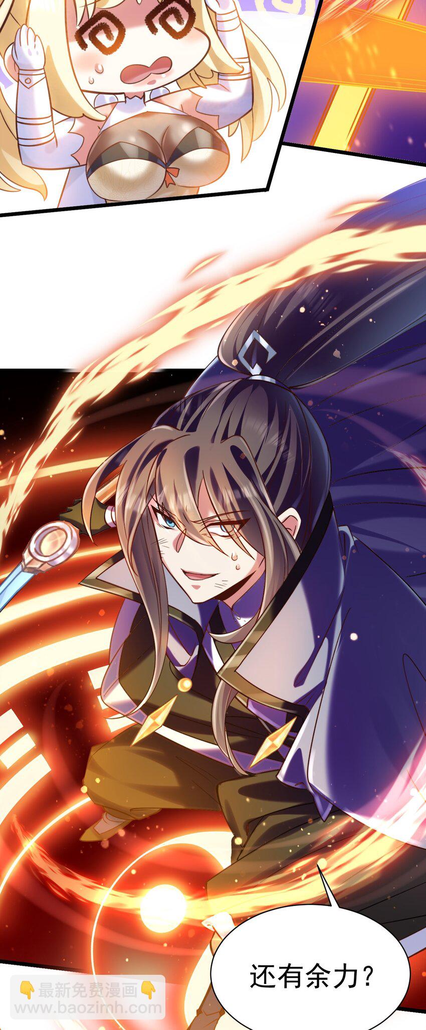 026 &ldquo;冷若冰霜&rdquo;登场-第26话