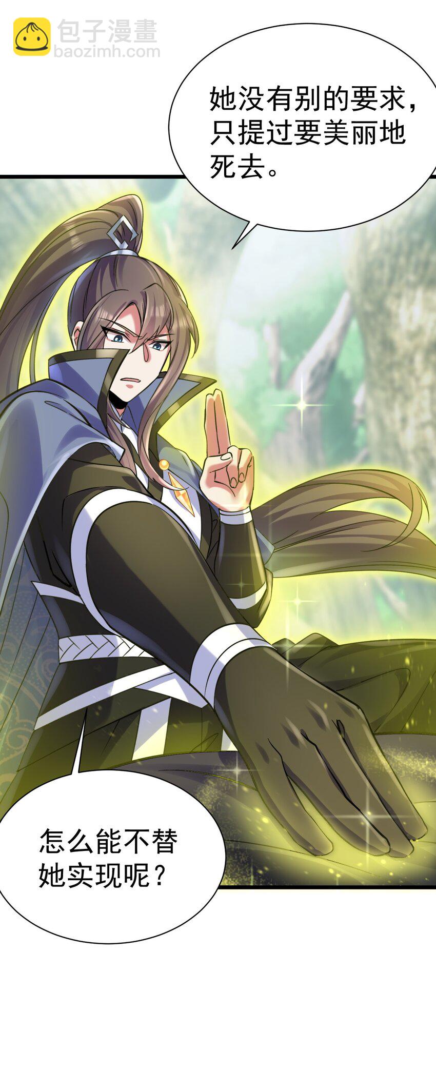 026 &ldquo;冷若冰霜&rdquo;登场-第26话