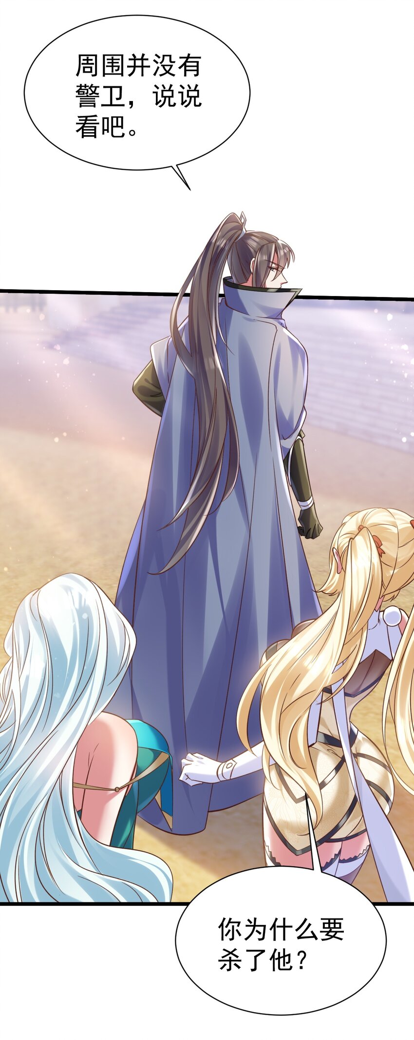 028 丹妮拉，杀了他-第28话