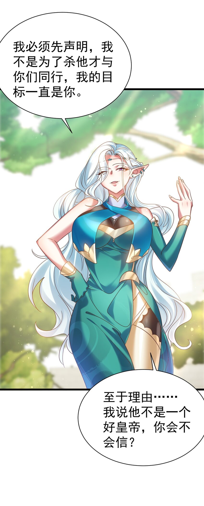 028 丹妮拉，杀了他-第28话