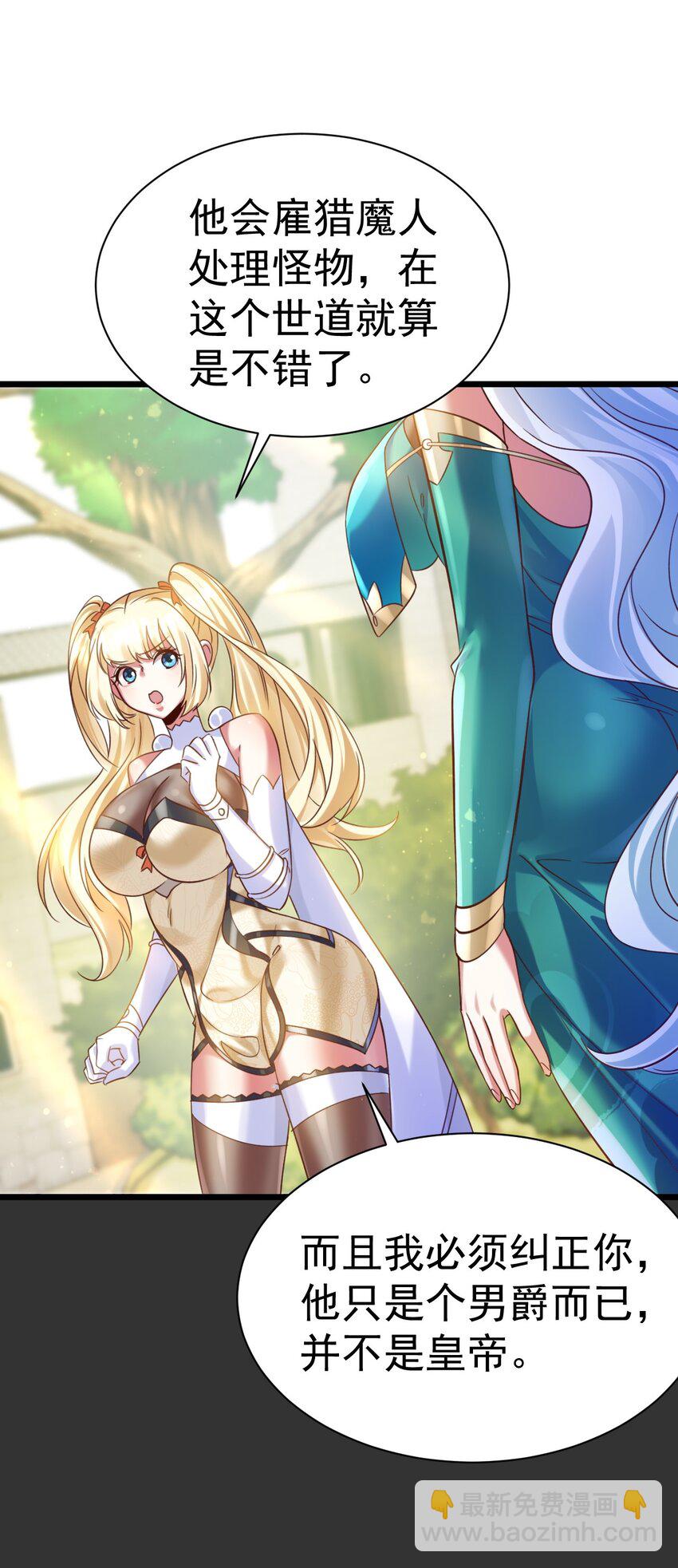 028 丹妮拉，杀了他-第28话