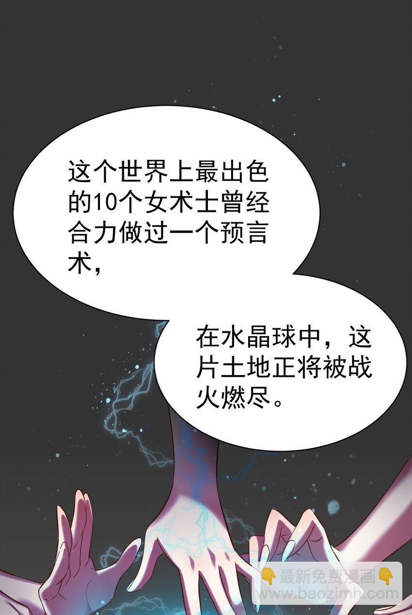 028 丹妮拉，杀了他-第28话