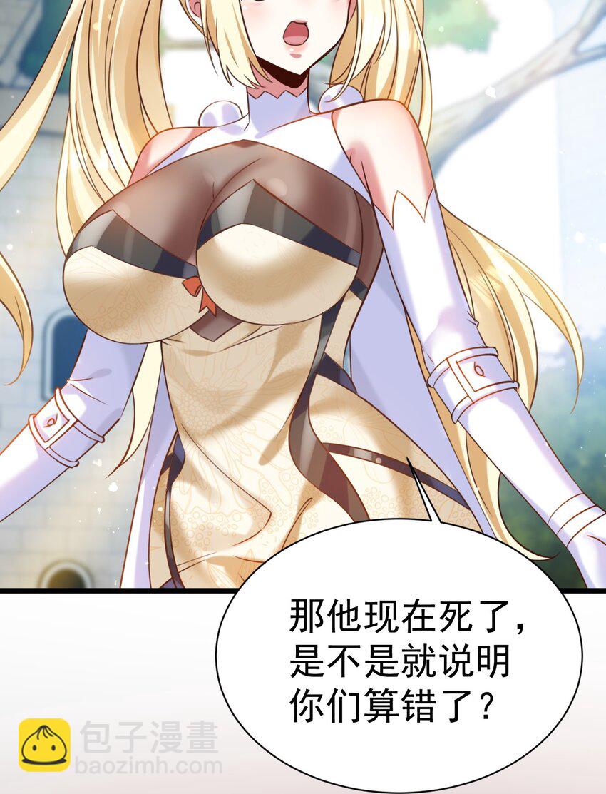 028 丹妮拉，杀了他-第28话