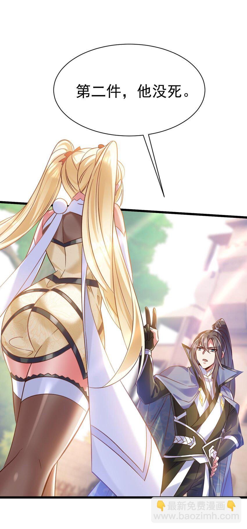 028 丹妮拉，杀了他-第28话