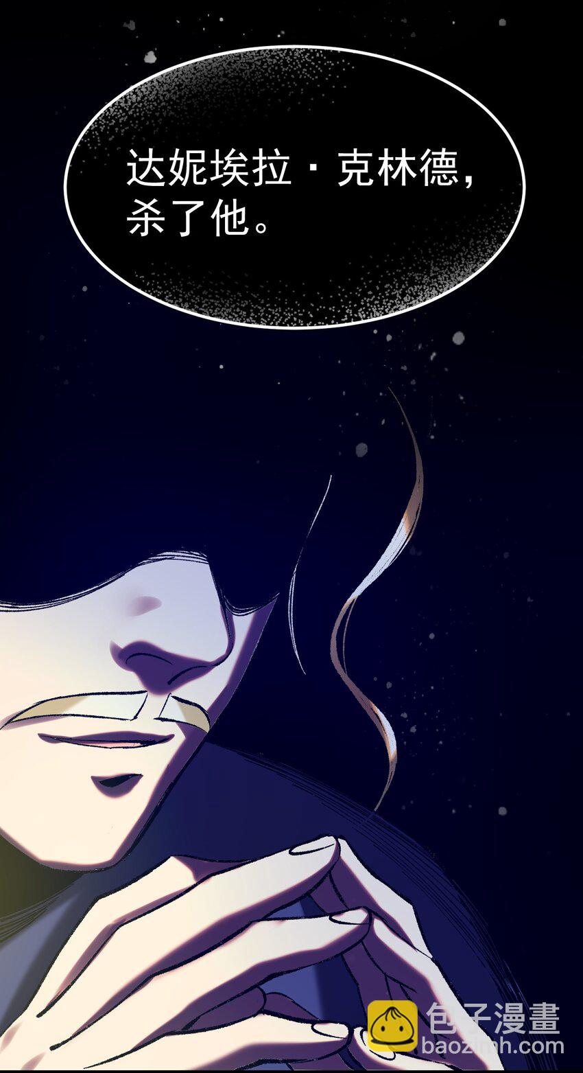 028 丹妮拉，杀了他-第28话