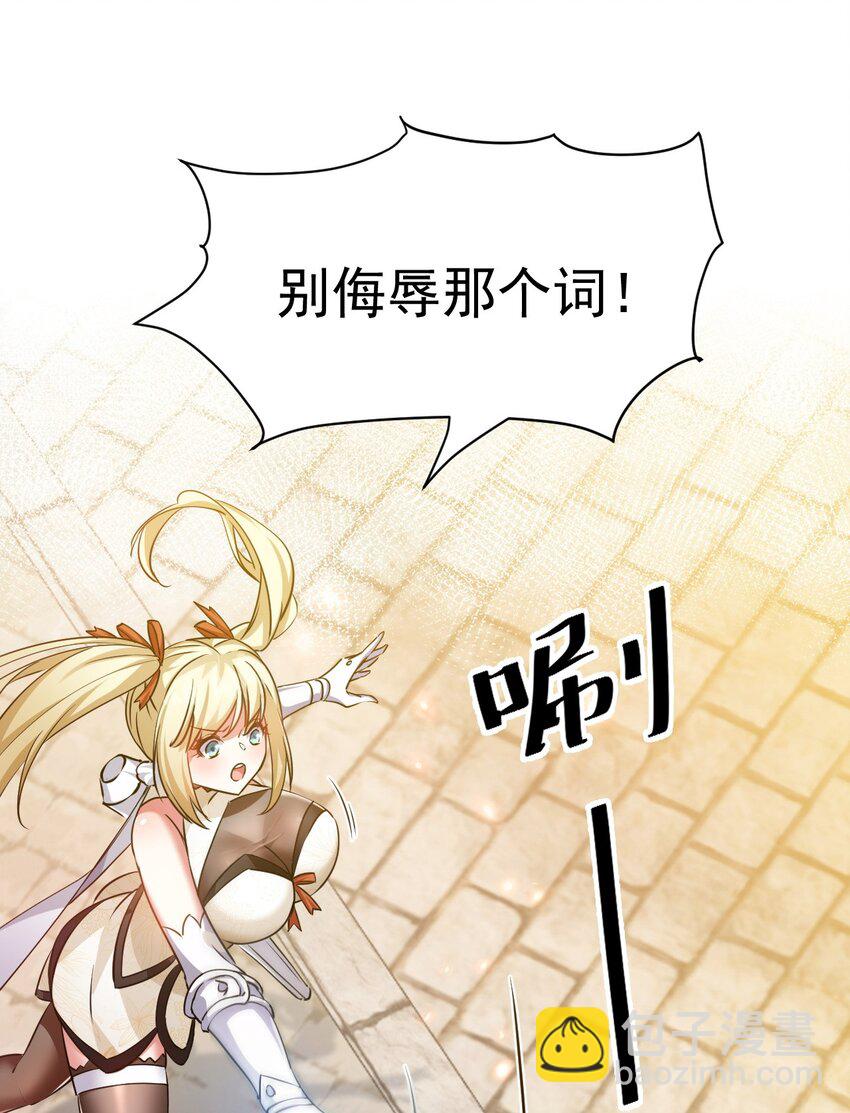 004 第一份委托(1/2)-第4话