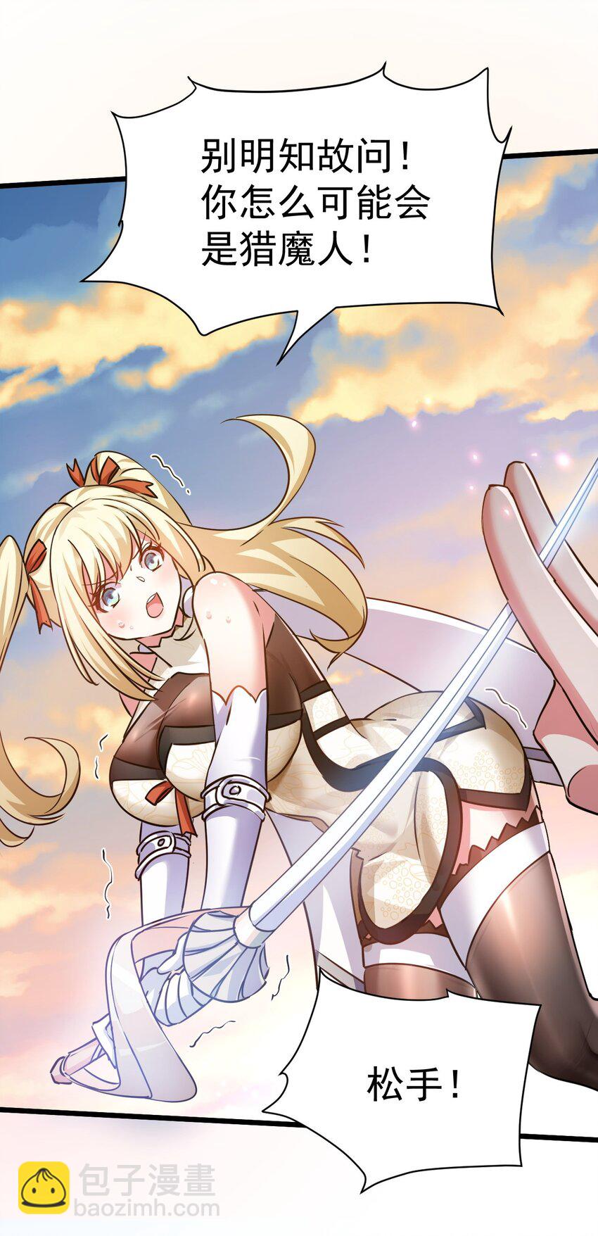 004 第一份委托(1/2)-第4话