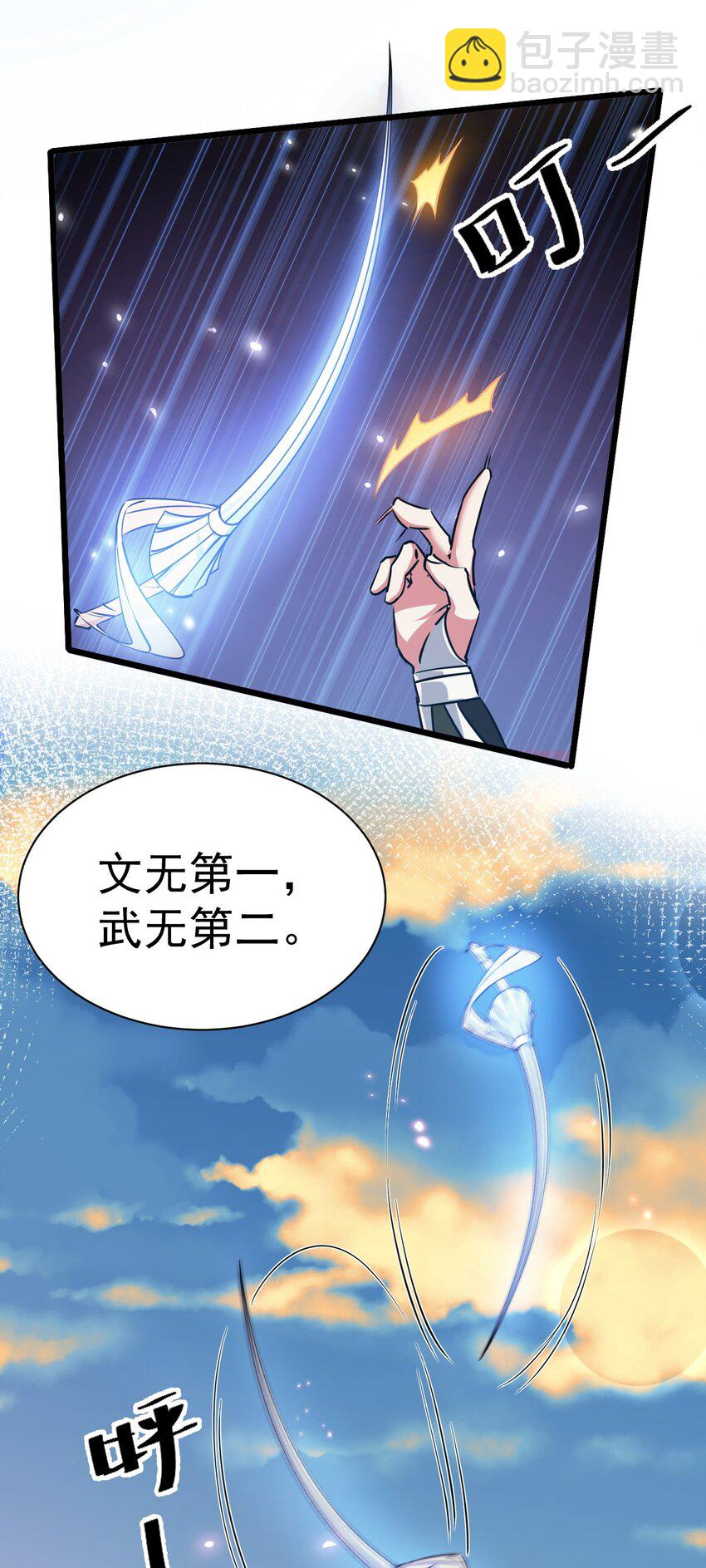 004 第一份委托(1/2)-第4话