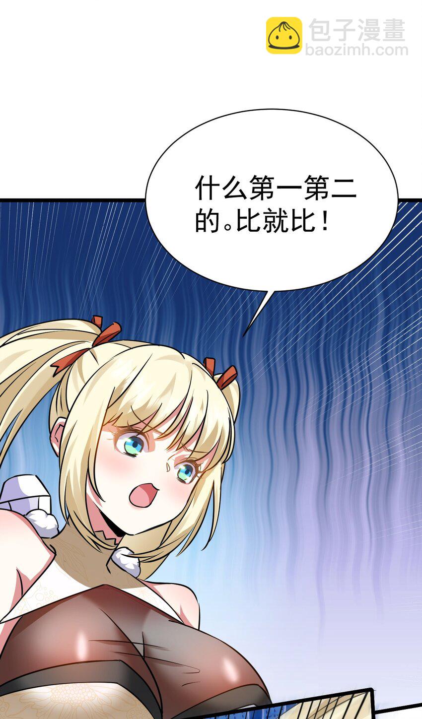 004 第一份委托(1/2)-第4话