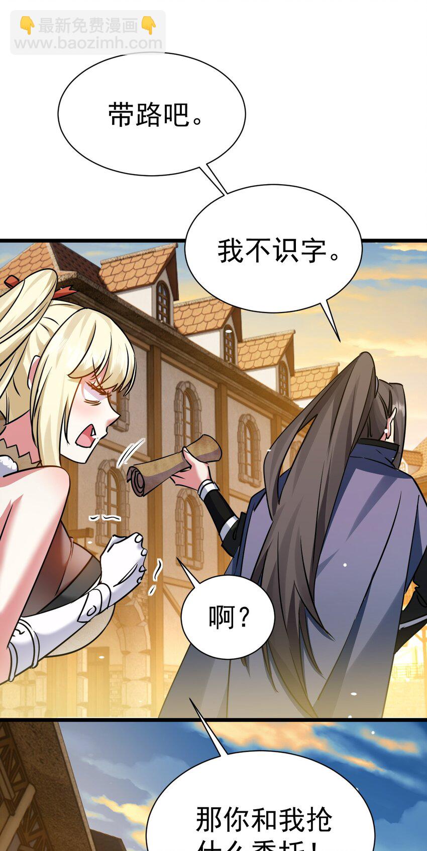 004 第一份委托(1/2)-第4话