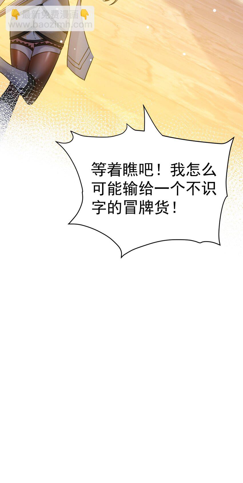 004 第一份委托(1/2)-第4话